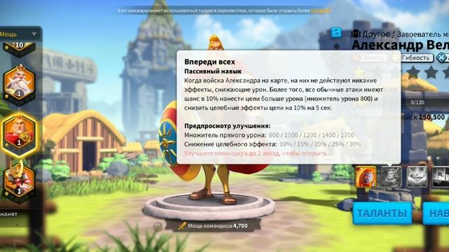 Rise of kingdoms. Топ командиры для F2P - Механика связки. #riseofkingdoms #friggi #RoK смотреть онлайн