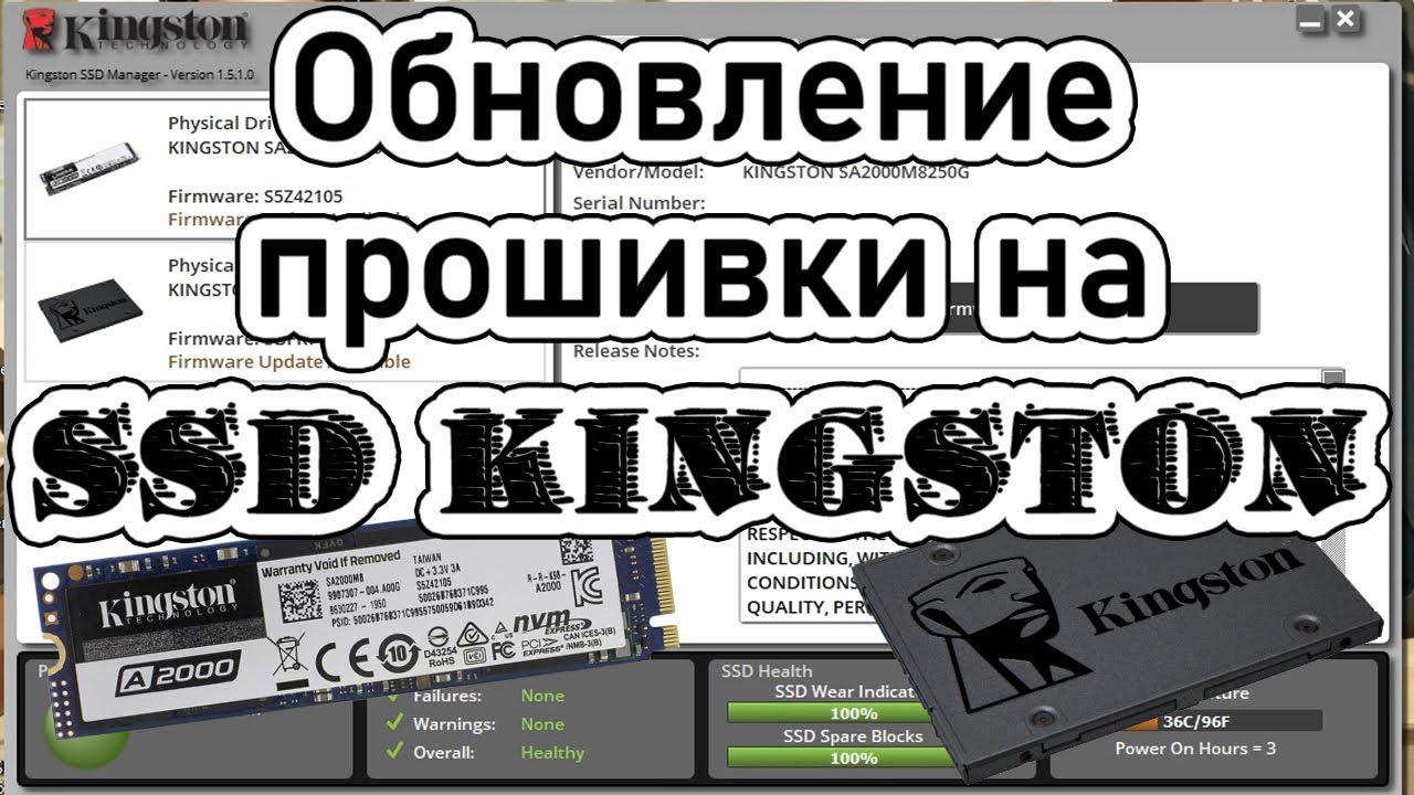 Обновление прошивки SSD Kingston firmware. Как обновить прошивку SSD m.2 A2000 A400. ssd manager ksm смотреть онлайн