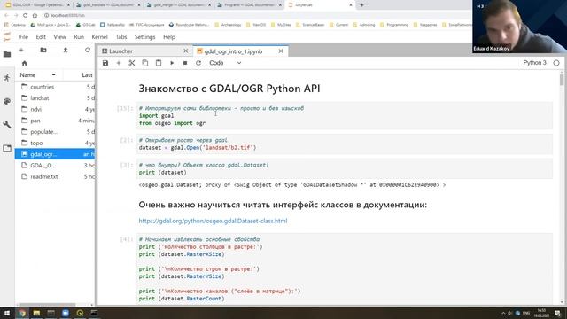 Вебинар по подготовке к финалу АКСиГД. Вебинар №9 от 19.03.2021