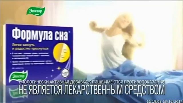 Реклама Формула Сна Эвалар (2014-2015) смотреть онлайн