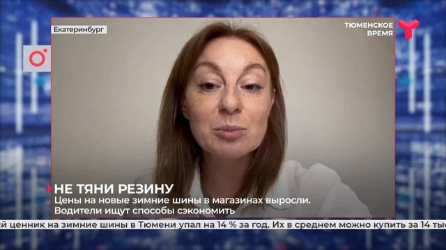 Цены на новые зимние шины выросли смотреть онлайн