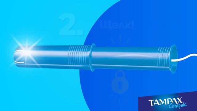 Tampax. Новинка! Тампоны с аппликатором