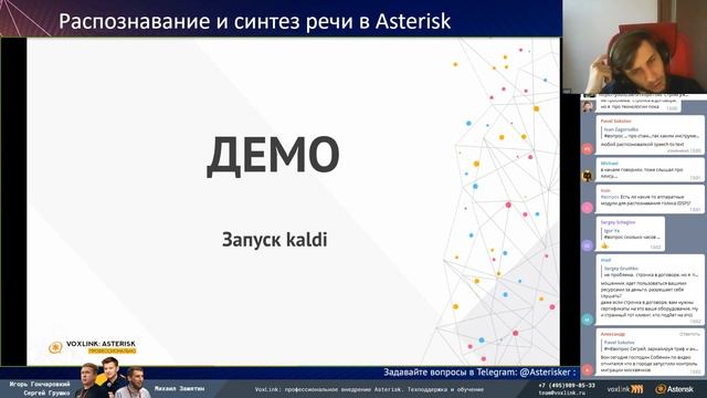 Распознавание и синтез речи в Asterisk. Речевые технологии для VoIP смотреть онлайн