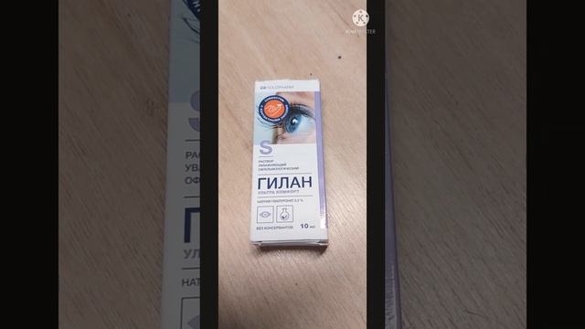 ГЛАЗНЫЕ КАПЛИ ОТ МОРЩИН ВОКРУГ ГЛАЗ! #shorts #молодость глаз смотреть онлайн