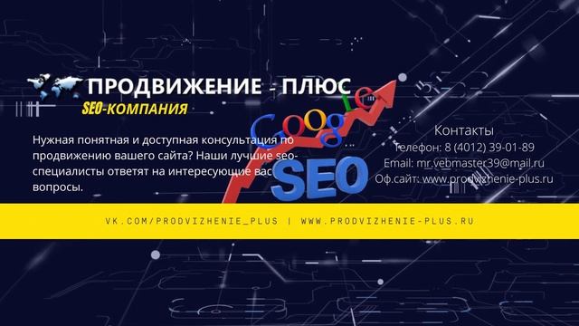 Продвижение, seo сайта для личного Бизнеса. смотреть онлайн