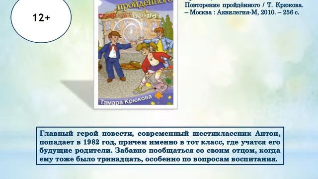 Миры фантазий Тамары Крюковой смотреть онлайн