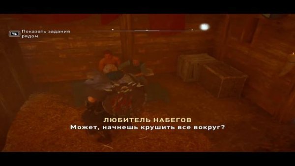 Assassin's Creed Valhalla Прохождение 19 Как разжечь пламя любви
