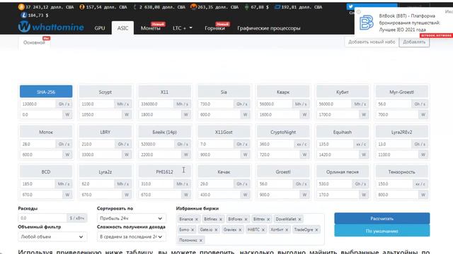 ДОХОДНОСТЬ - ASICA ANTMINER S9 - В ИЮНЕ 2021г. смотреть онлайн