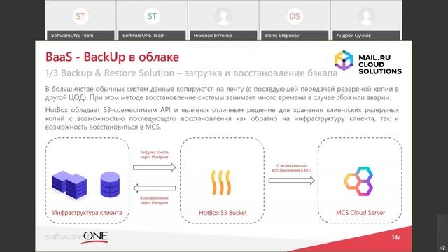 Вебинар «Как оптимизировать работу с данными 1С и сократить издержки» смотреть онлайн