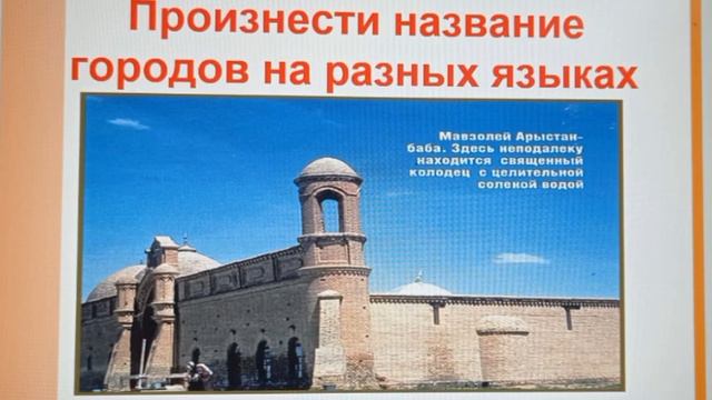 Великий Шёлковый путь. Райхан Аскаровна смотреть онлайн
