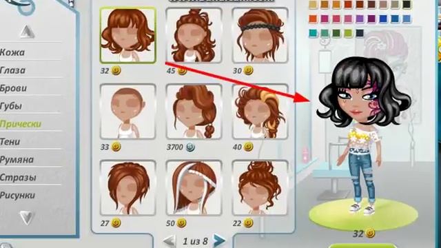 \\НОВЫЕ ПРИЧЕСКИ В АВАТАРИИ\\ШОК!!!\\ смотреть онлайн