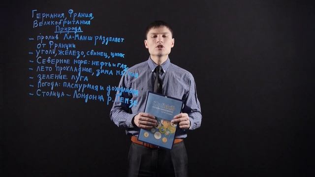 ГЕОГРАФИЯ 7 класс : Страны Западной Европы. Великобритания смотреть онлайн