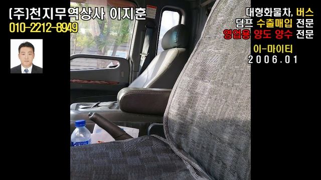[화물차 수출완료] 현대 이마이티 [Export Car] Hyundai E-mighty export completed! 천지무역상사 смотреть онлайн