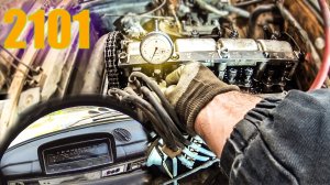 Ремонт ВАЗ 2101- посторонний шум; успокоитель, клапана и понеслась.