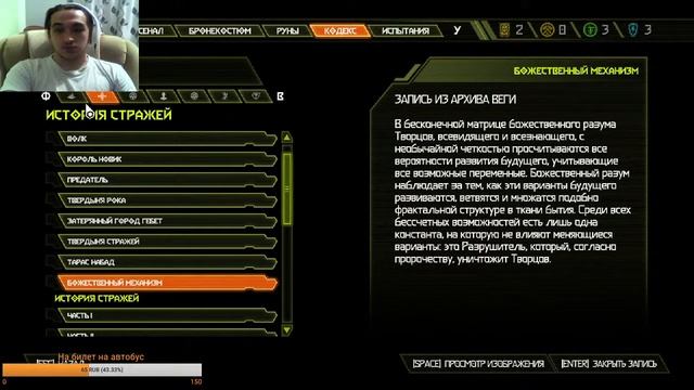 И снова Doom и сон нам только снится № 3 BFG ONE LOVE смотреть онлайн