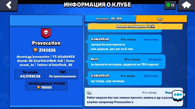 ДОБАВИЛ В ДРУЗЬЯ ХОЛДИКА НЕ КЛИКБЕЙТ .НАШЕЛ НОВЫЙ БАГ Я В ТОП Й КЛУБЕ МИРА
