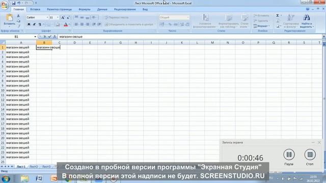 как создать таблицу Microsoft Office Excel смотреть онлайн