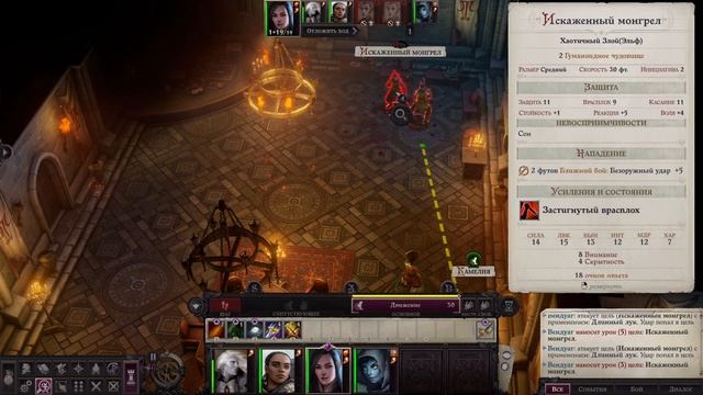 Pathfinder: Wrath of the Righteous - Полное прохождение с пояснениями. 03 смотреть онлайн