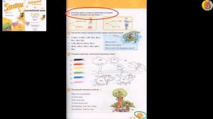 Starlight 2 класс Урок 6 Страница 15.  Упражнение 5. Повтори звуки и слова. Упражнение 8. Спой песн