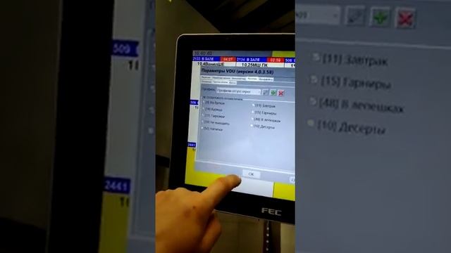 настроить для отображения на мониторе vdu определенных категорий блюд смотреть онлайн