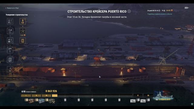 ✔️ КАК БЕСПЛАТНО ПОЛУЧИТЬ X КРЕЙСЕР ? PUERTO RICO World of Warships смотреть онлайн