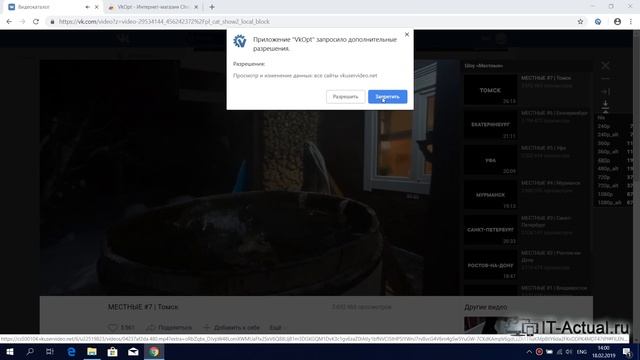 Инструкция по бесплатному скачиванию видео, аудио, фото с ВК смотреть онлайн