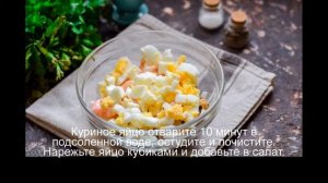 Салат с креветками мидиями и кальмарами