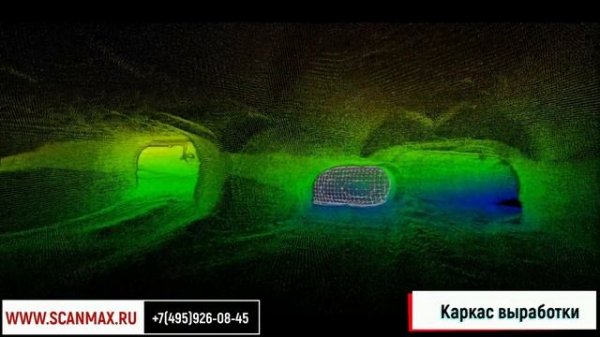 Применение 3d системы мобильного картографирования SCANMAX Heron Lite (Герон Лайт) в маркшейдерии.