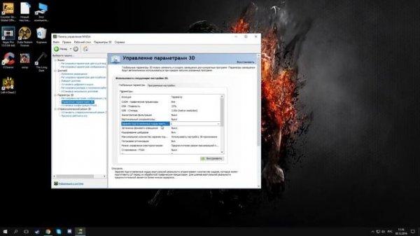 NVIDIA - настройка максимальной производительности видеокарты для игр
