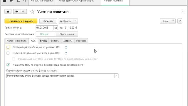 Учетная политика в 1С Как заполнять реквизиты Часть 6 Java базовый курс Курсы бухгалтер калькулятор смотреть онлайн