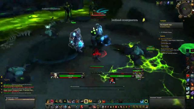 World Of Warcraft Legion Последний сценарий оплота воинов смотреть онлайн