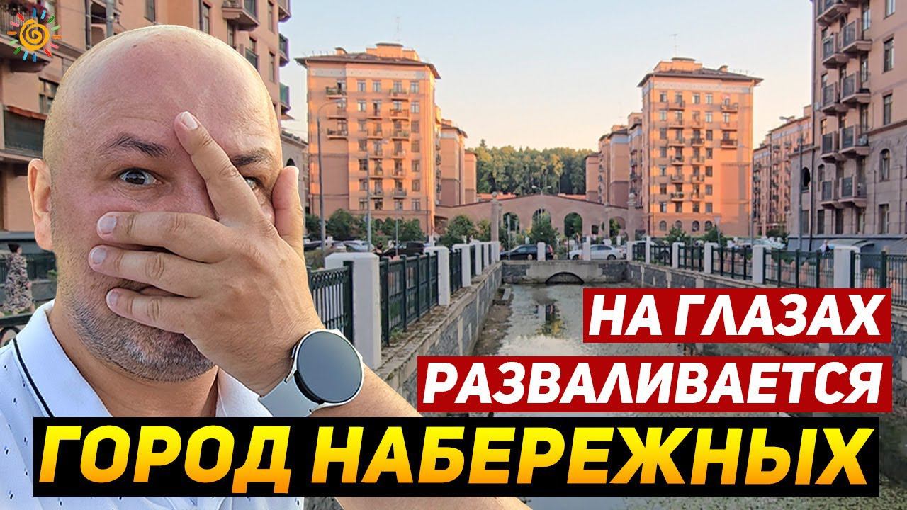 Urban Group ЖК Город набережных Химки Московская область смотреть онлайн