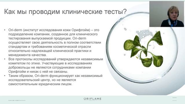 Все грани красоты. Новинки каталога № 3 ОРИФЛЕЙМ