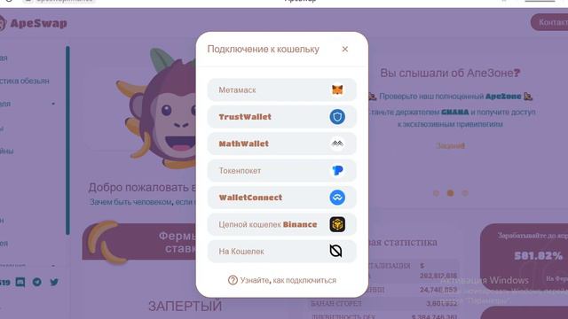апесвеп - делает хорошо смотреть онлайн