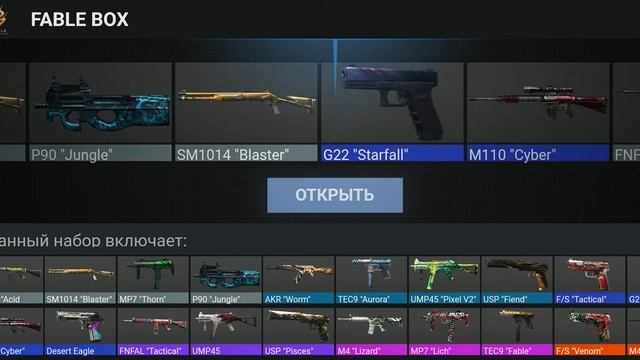 Открытие Боксов в Стандофф 2(симулятор) смотреть онлайн