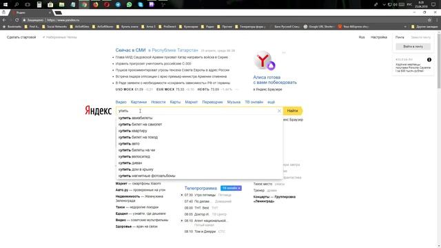 Трафареты Яндекс директ. Как изменилась цена за клик?