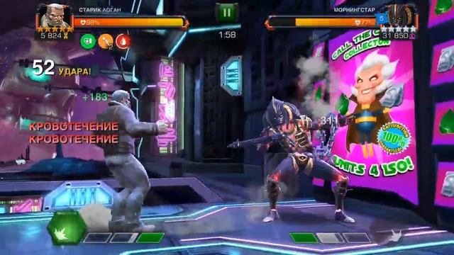 Марвел Битва чемпионов#МОРНИНГСТАР(Босс) Задание союза#Гайд#Marvel contest of champions#Kabam,Mcoc, смотреть онлайн