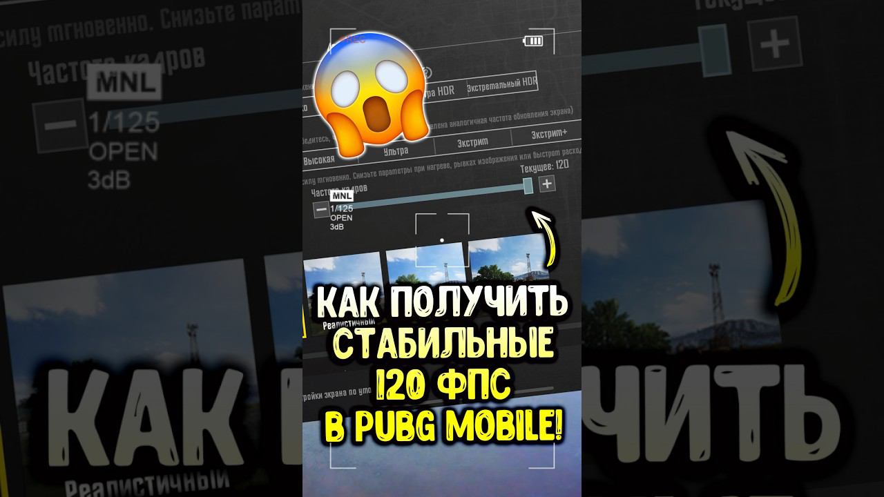 ЧТО ДЕЛАТЬ ЕСЛИ ЛАГАЕТ ПУБГ МОБАЙЛ?! #siwestplay #пубгмобайл #пабгмобайл #pubgmobile #shorts смотреть онлайн