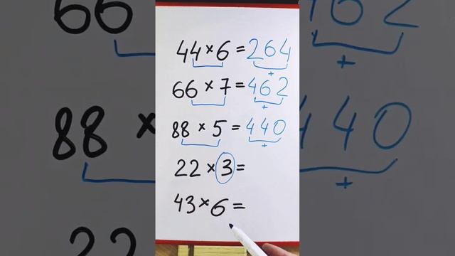 Как можно ещё быстро умножать смотреть онлайн