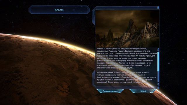Прохождение Mass Effect - СКОПЛЕНИЕ "ТЕТА СТИКСА" СИСТЕМА "АХЕРОН" (русская озвучка) #97 смотреть онлайн