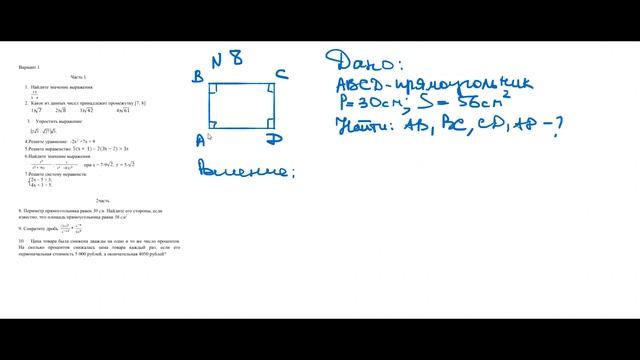 ИТОГОВАЯ КОНТРОЛЬНАЯ РАБОТА | АЛГЕБРА | 8 КЛАСС смотреть онлайн