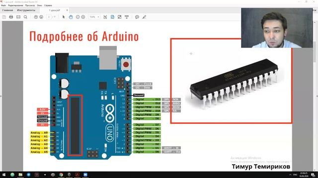 Робототехника и электроника на Arduino: Урок №1 - знакомство с Arduino смотреть онлайн