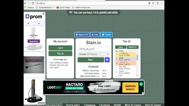 Необычные игры№1-slain.io смотреть онлайн