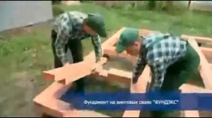 бутово ленточный фундамент