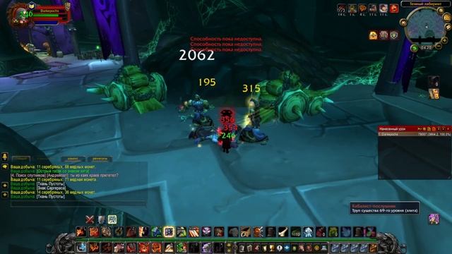 Фарм голды для новичков WoW Sirus X4 ( Фарм латных перчаток скверны и знаков Саргераса) смотреть онлайн