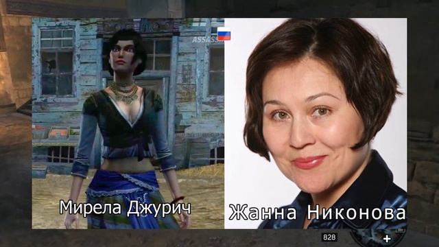 Assassin’s Creed: Revelations—Актёры оригинальной и русской озвучки смотреть онлайн