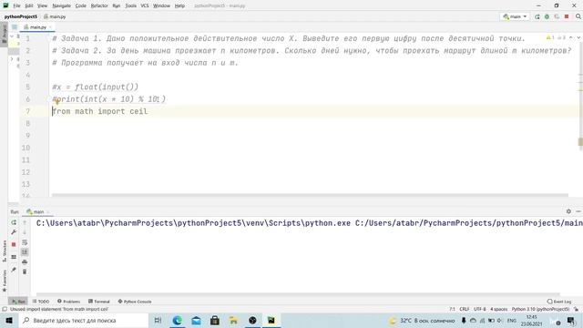 Python | Урок 11 | Решаем задачи | Вычисления смотреть онлайн