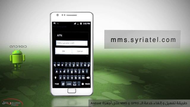 Android Setting MMS & GPRS - Syriatel смотреть онлайн