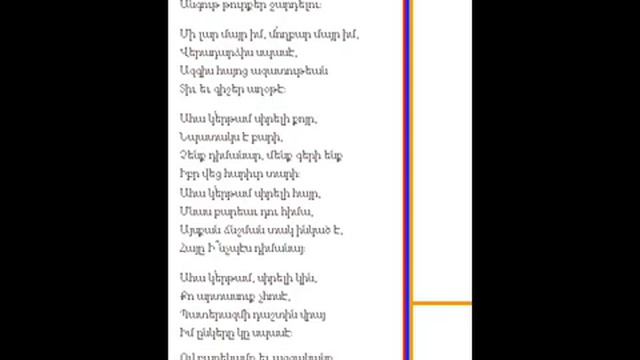 Hrajeshd Sirelyats Karnig Sarkissian 2 смотреть онлайн