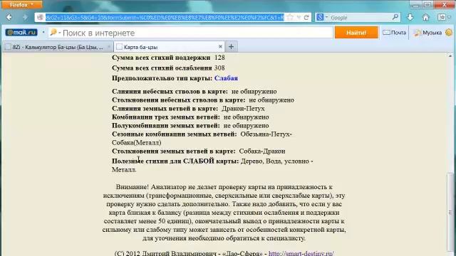 #БаЦзы | Как построить карту ба-цзы. Дмитрий Владимирович смотреть онлайн